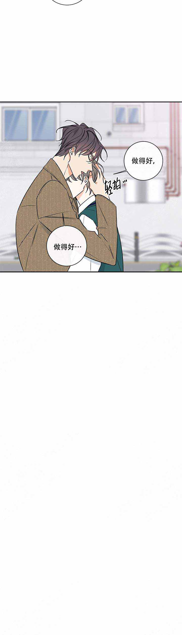 金代理的秘密未减漫画,第81话2图