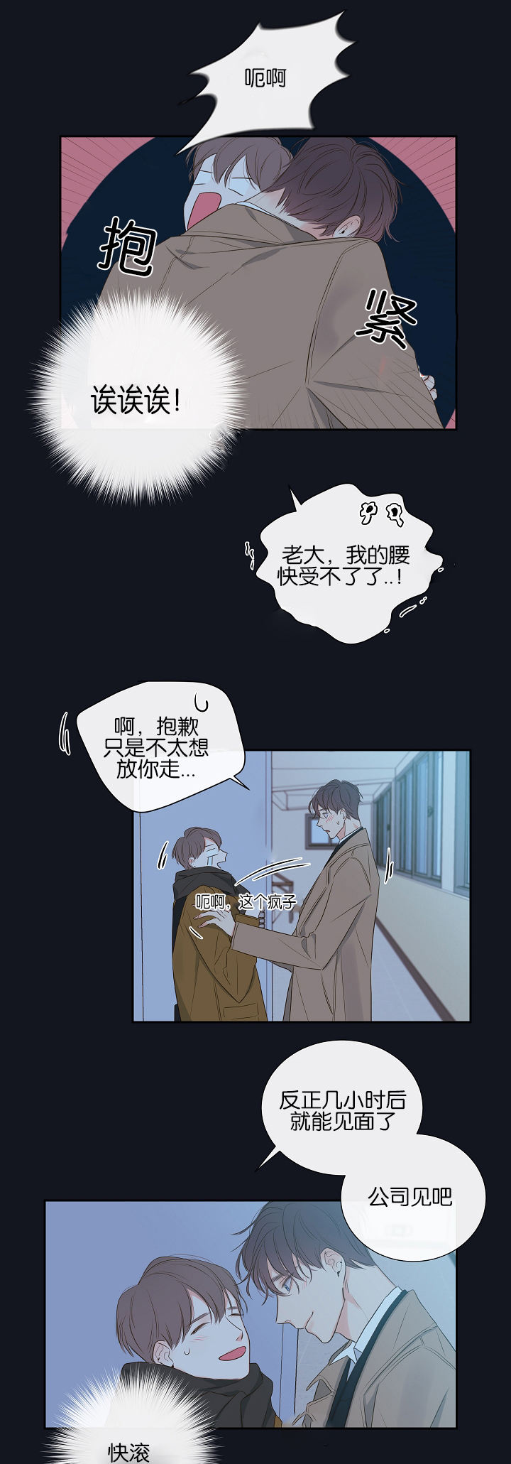 金代理的秘密作者是谁漫画,第4话2图