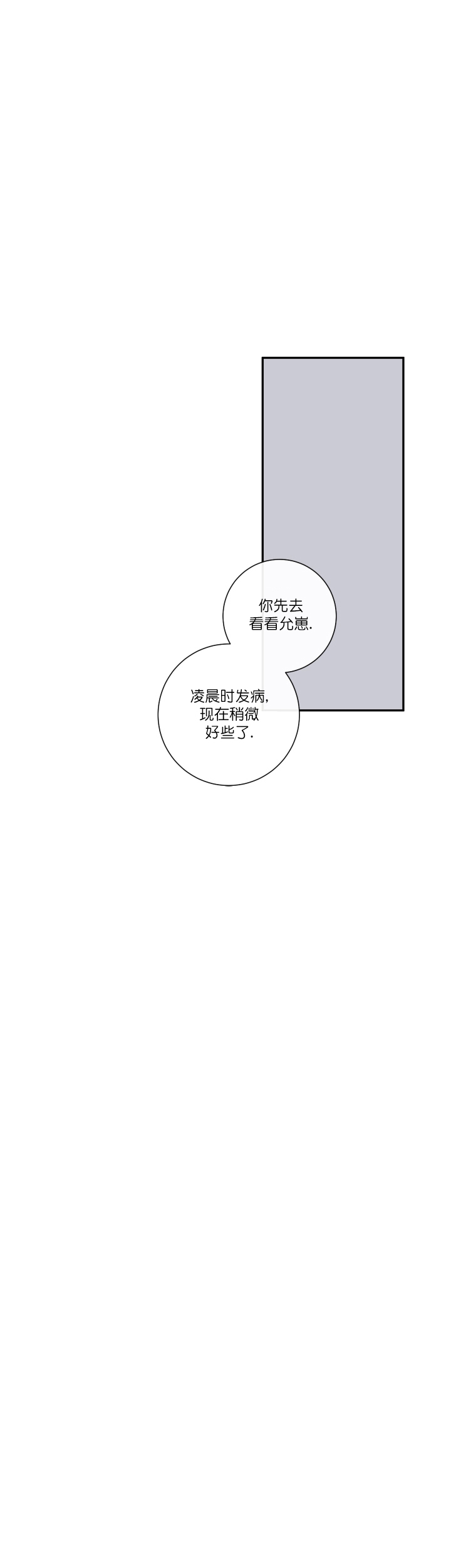 金代理的秘密图片漫画,第48话2图