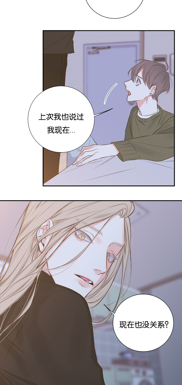 金代理的秘密开车漫画,第20话2图