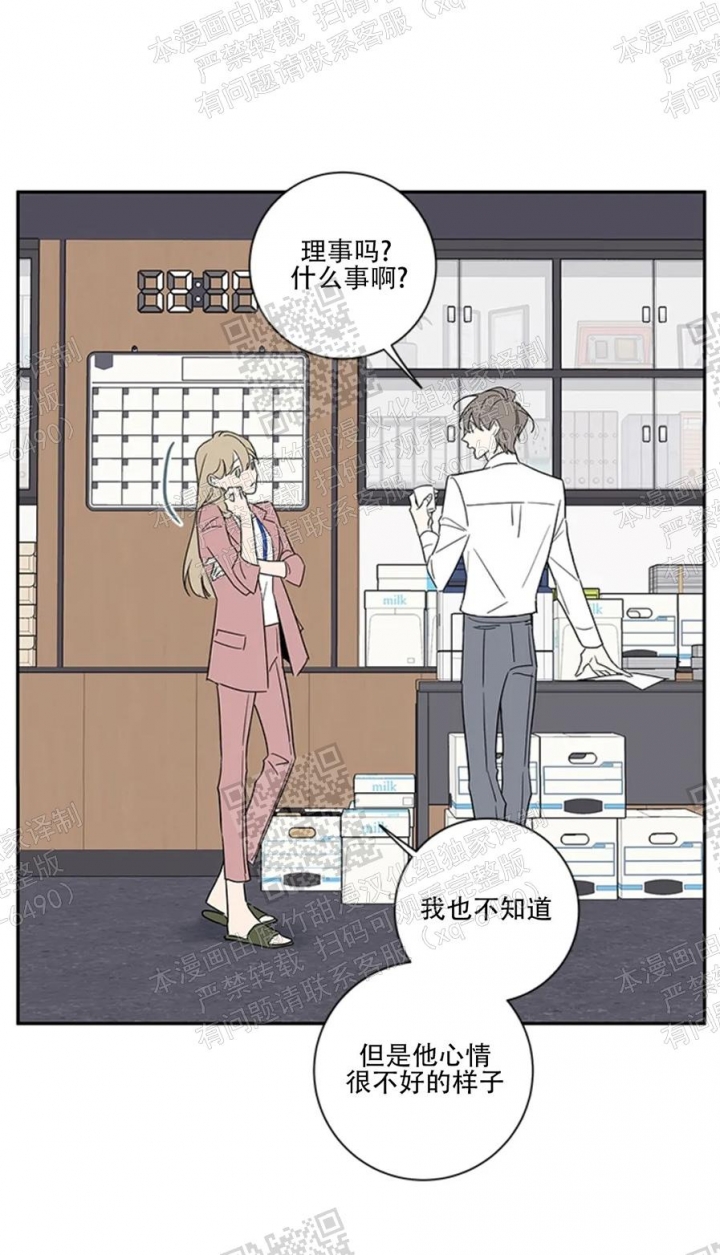 金代理的秘密/半血族漫画,第104话1图