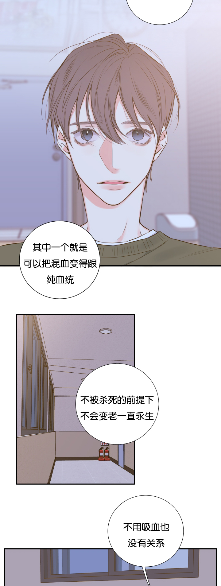 金代理的秘密开车漫画,第20话1图