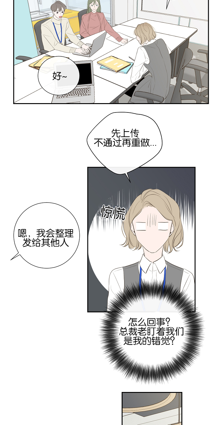 金代理的秘密作者是谁漫画,第6话2图