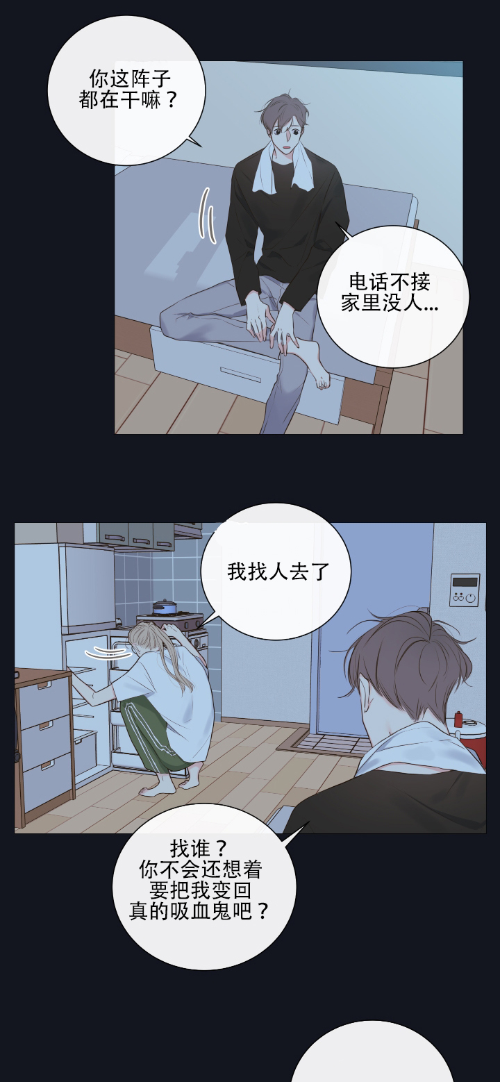 金牌代理的秘密漫画漫画,第10话2图