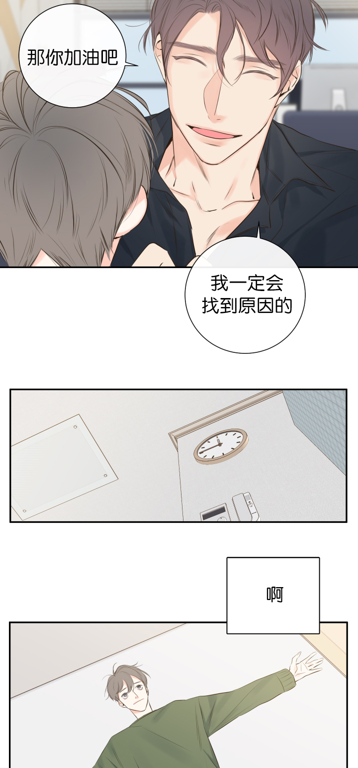 半血族金代理的秘密漫画,第14话1图