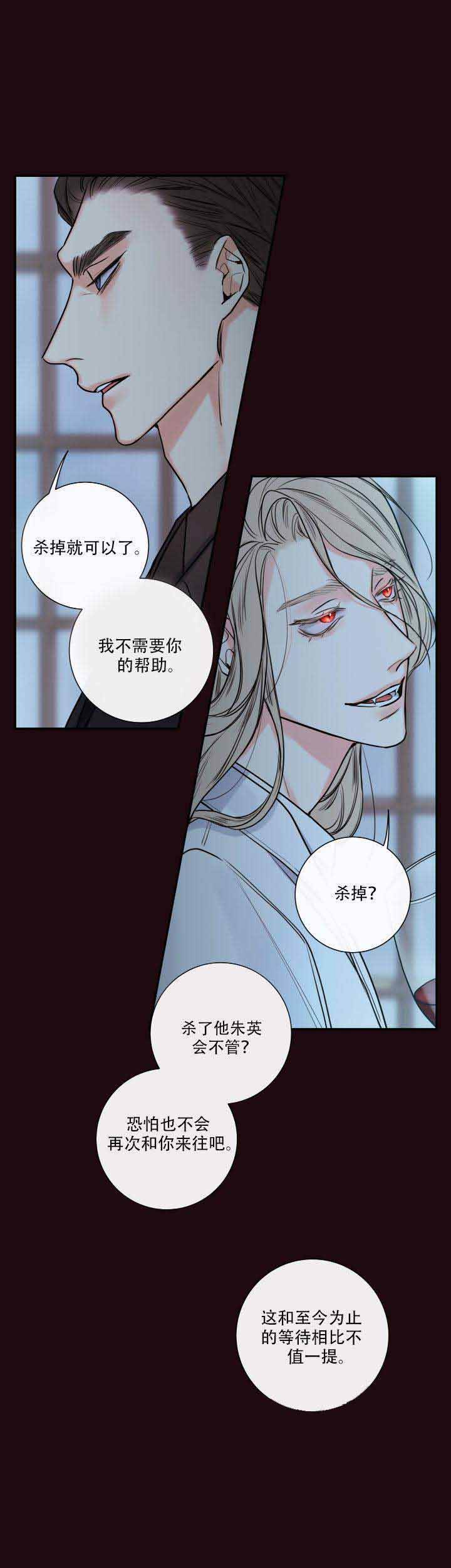 金代理的秘密台版漫画,第35话1图