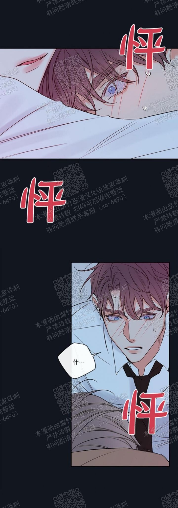 金代理的秘密网盘资源漫画,第107话1图