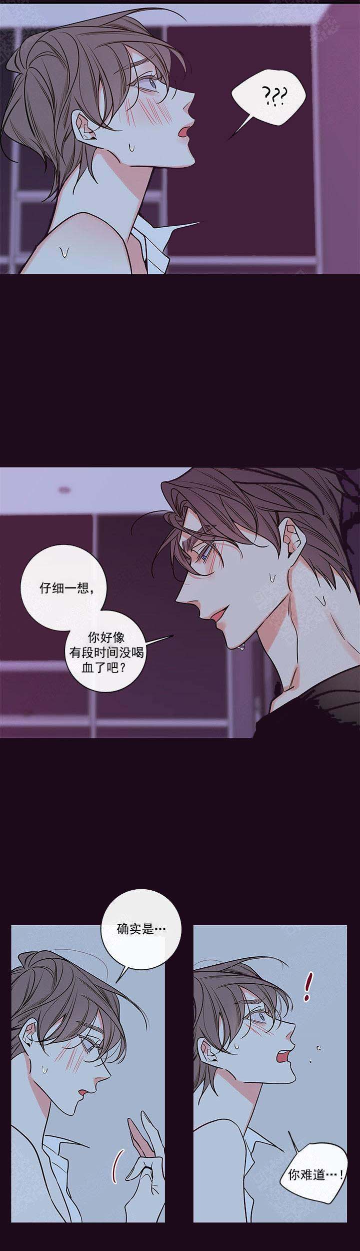 金代理的秘密III季半血族啵乐漫画,第87话2图