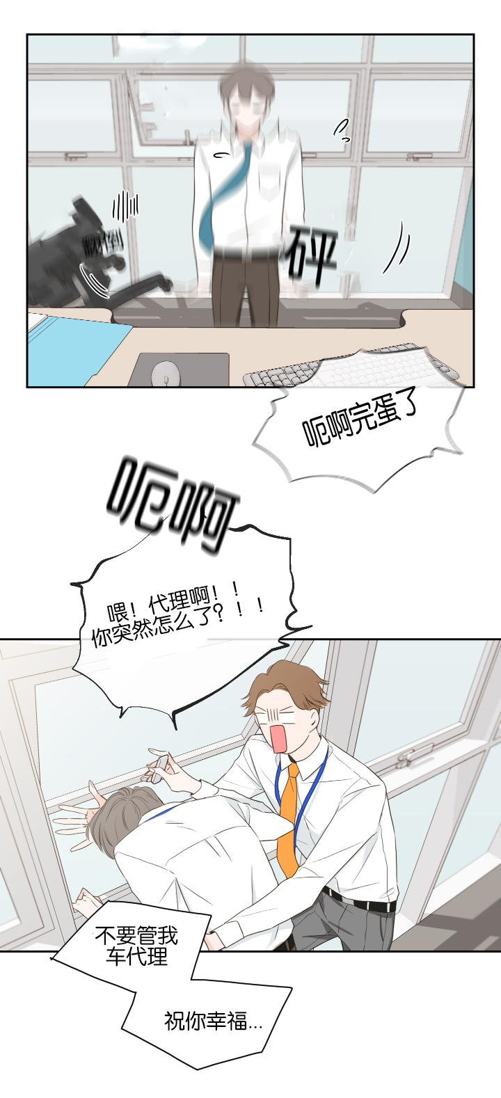 金代理的秘密漫画全集无删减漫画,第2话1图