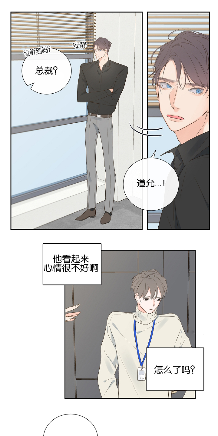 金代理的秘密台版漫画,第5话2图