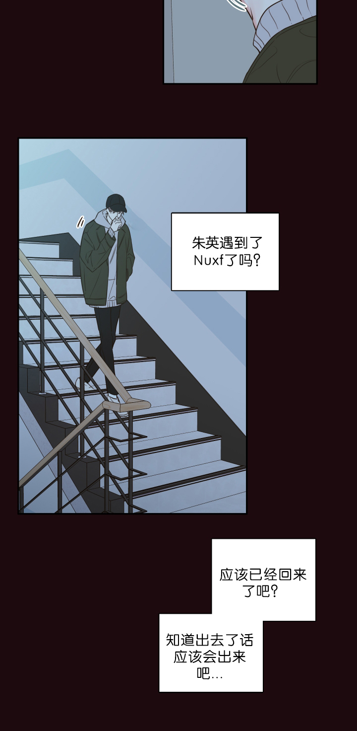 半血族金代理的秘密免费漫画,第29话1图