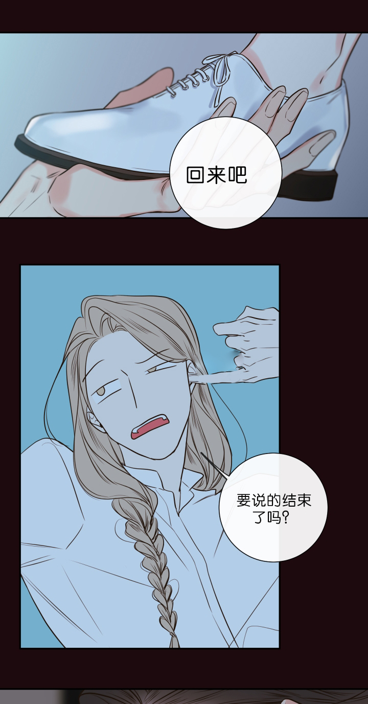 金牌代理的秘密漫画漫画,第32话2图