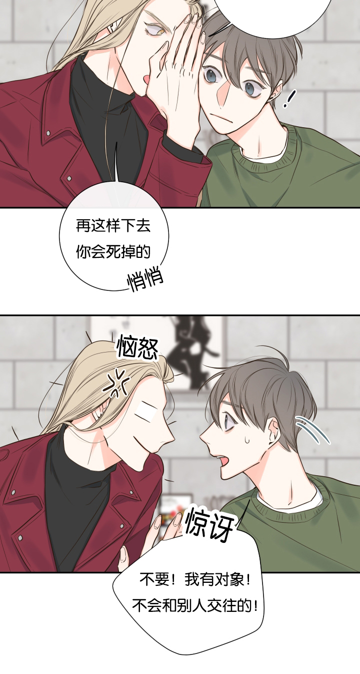 半血族金代理的秘密漫画,第19话1图