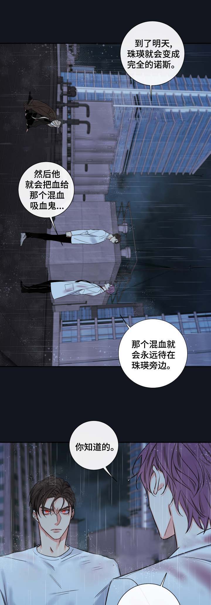 金代理的秘密图片车漫画,第54话1图