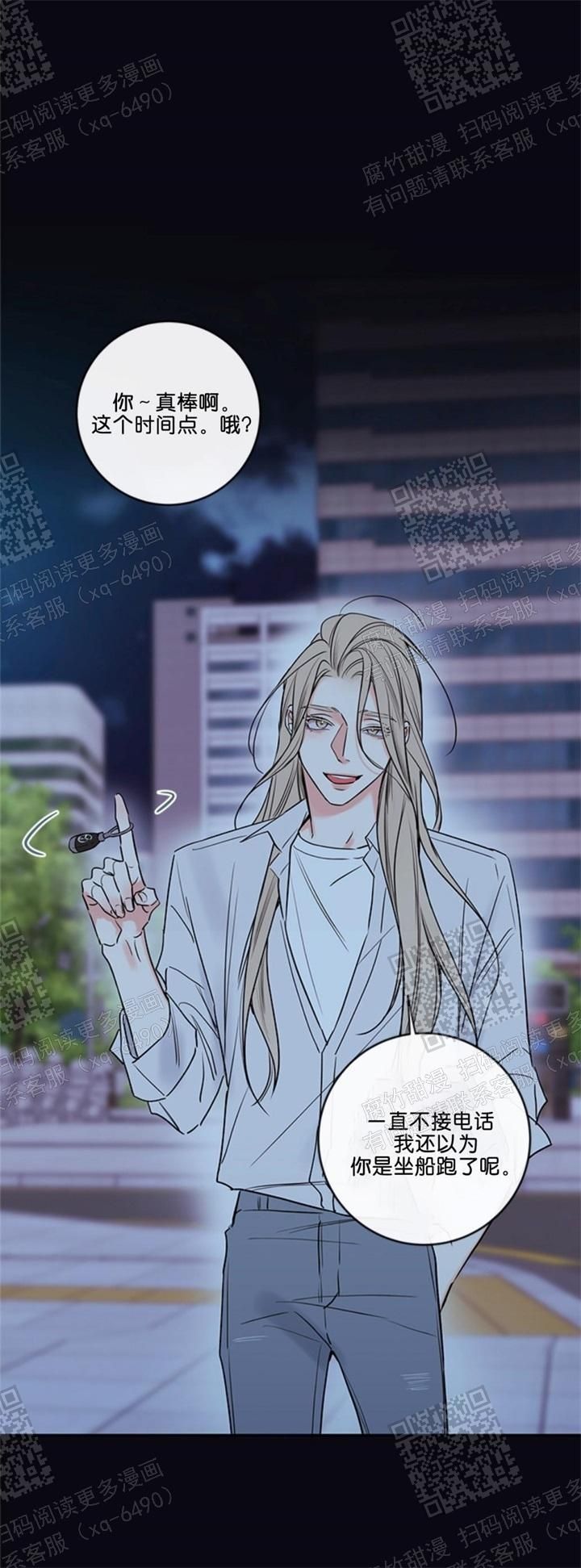 金代理的秘密网盘资源漫画,第111话2图