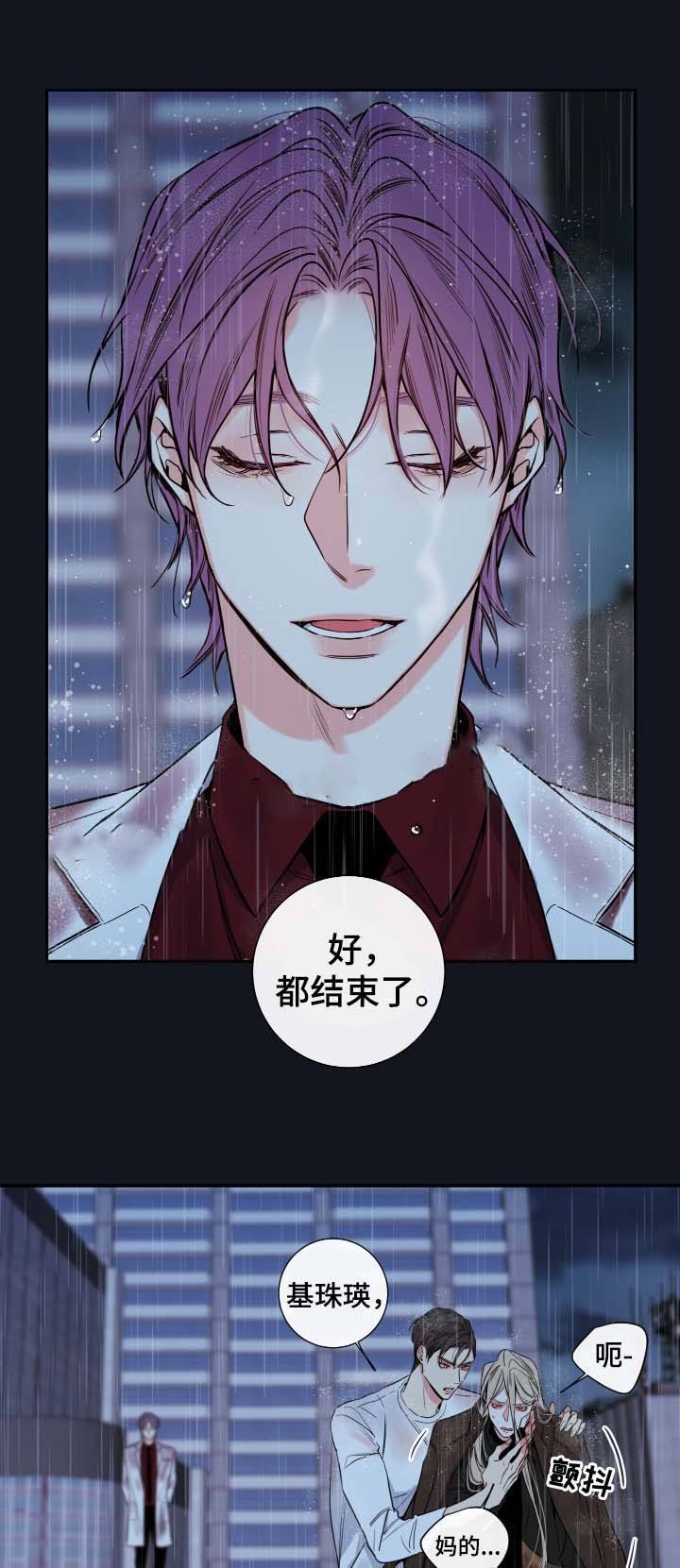 金代理的秘密开车漫画,第54话1图