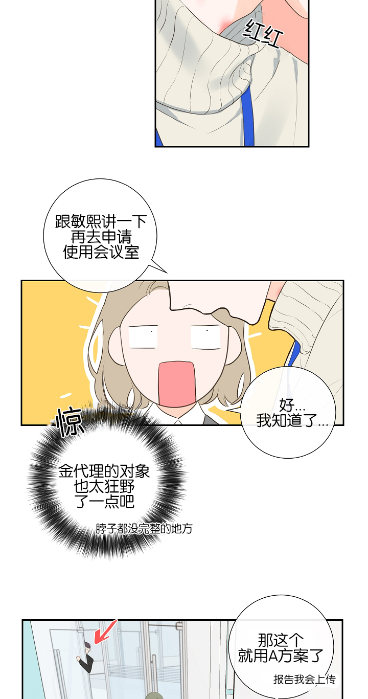 半血族金代理的秘密免费漫画,第6话1图