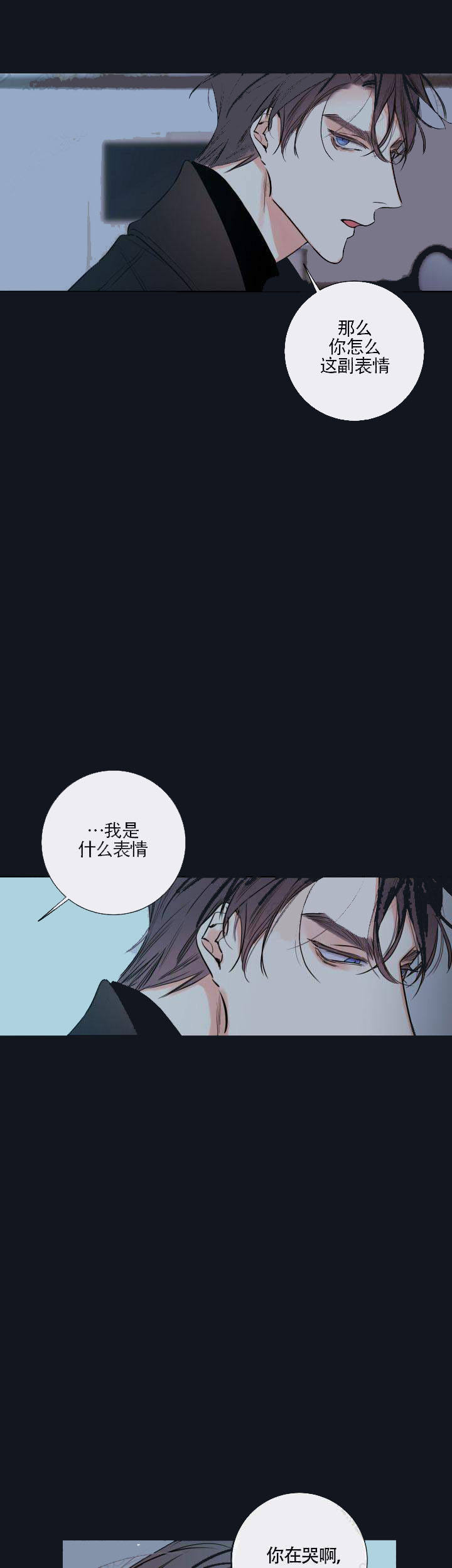 金代理的秘密iii季漫画,第43话1图