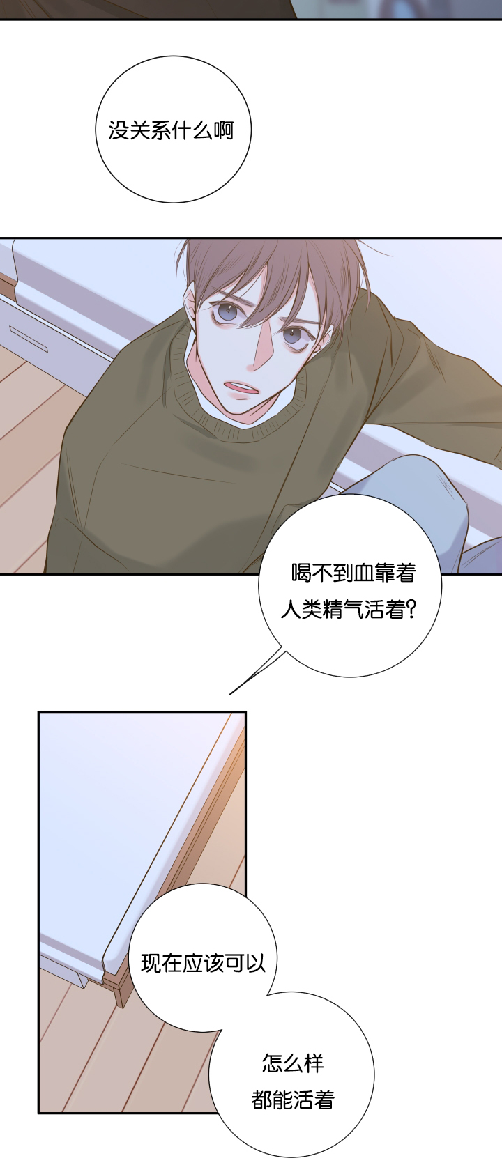 金代理的秘密开车漫画,第20话1图