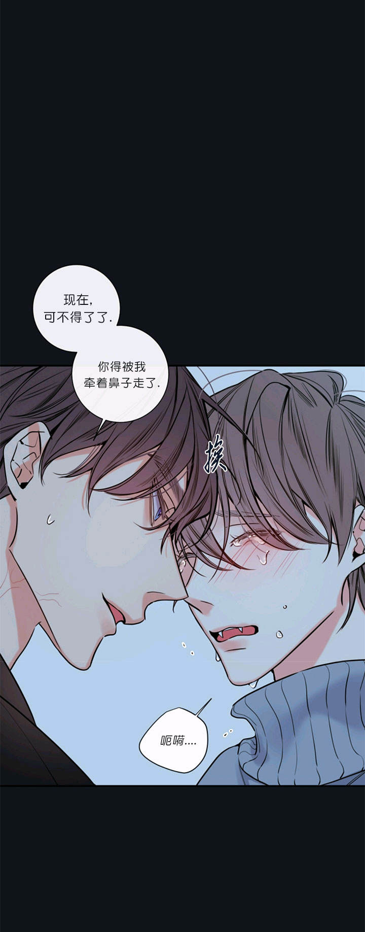 半血族金代理的秘密免费漫画,第58话2图