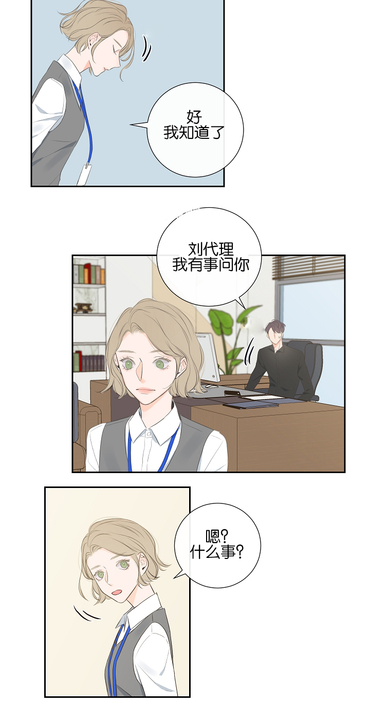 金代理的秘密未增删免费漫画,第6话1图