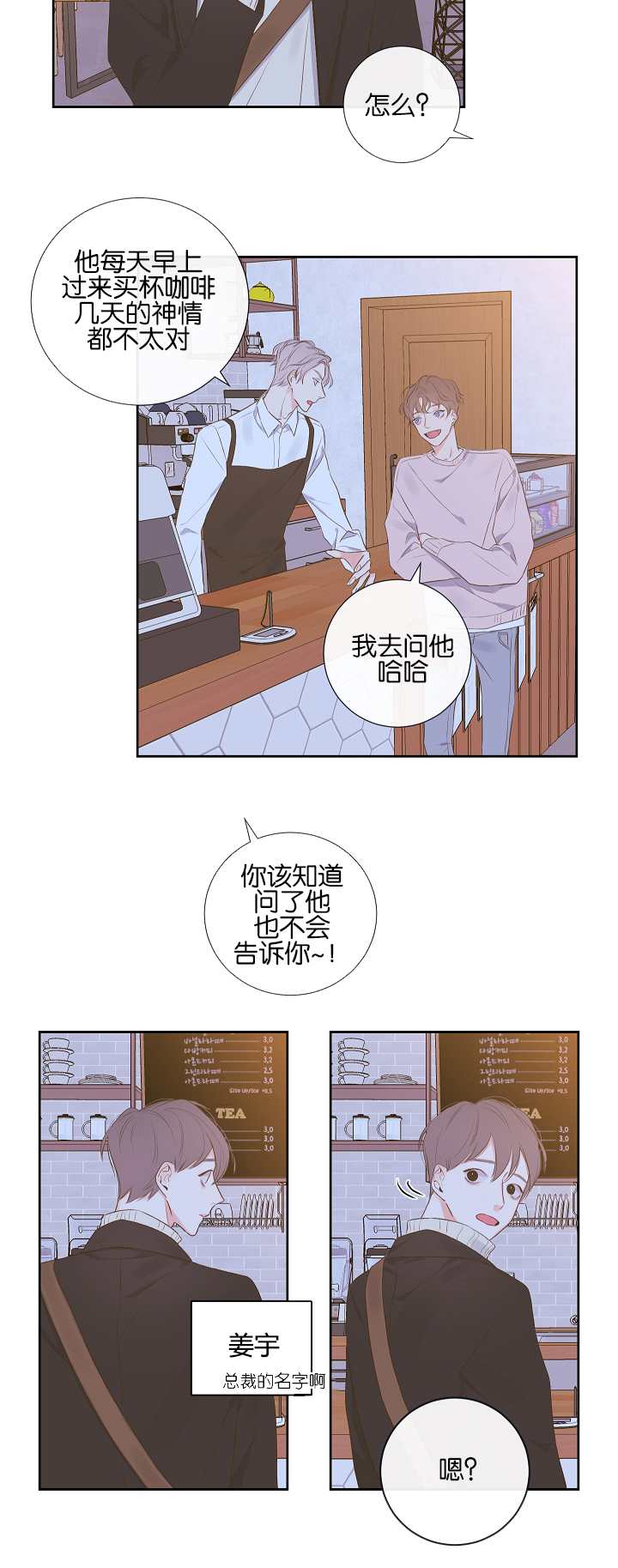 金代理的秘密未增删免费漫画,第7话1图