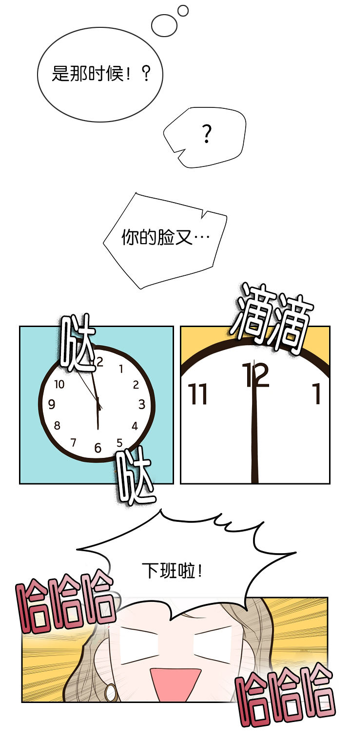 金代理的秘密未增删27漫画,第3话2图