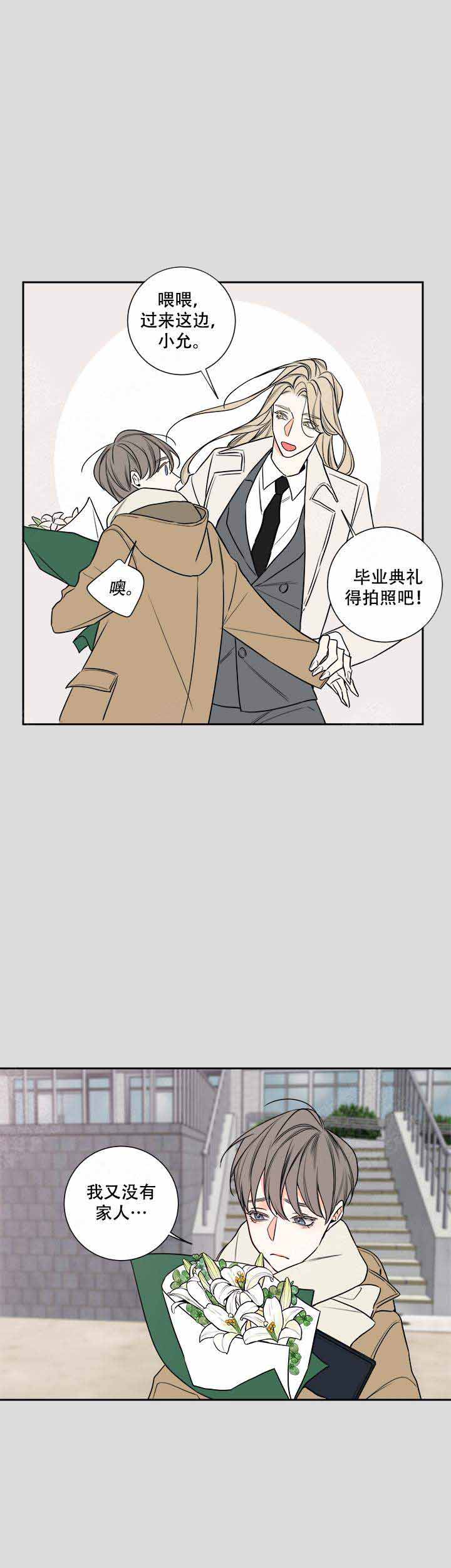 金代理的秘密图片车漫画,第81话2图