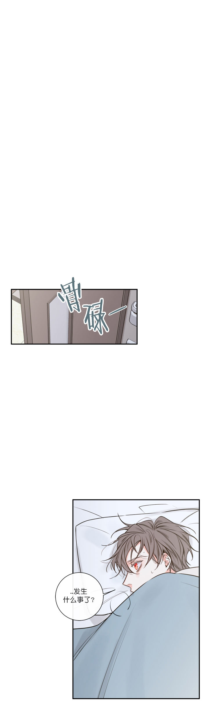 金代理的秘密开车漫画,第48话1图