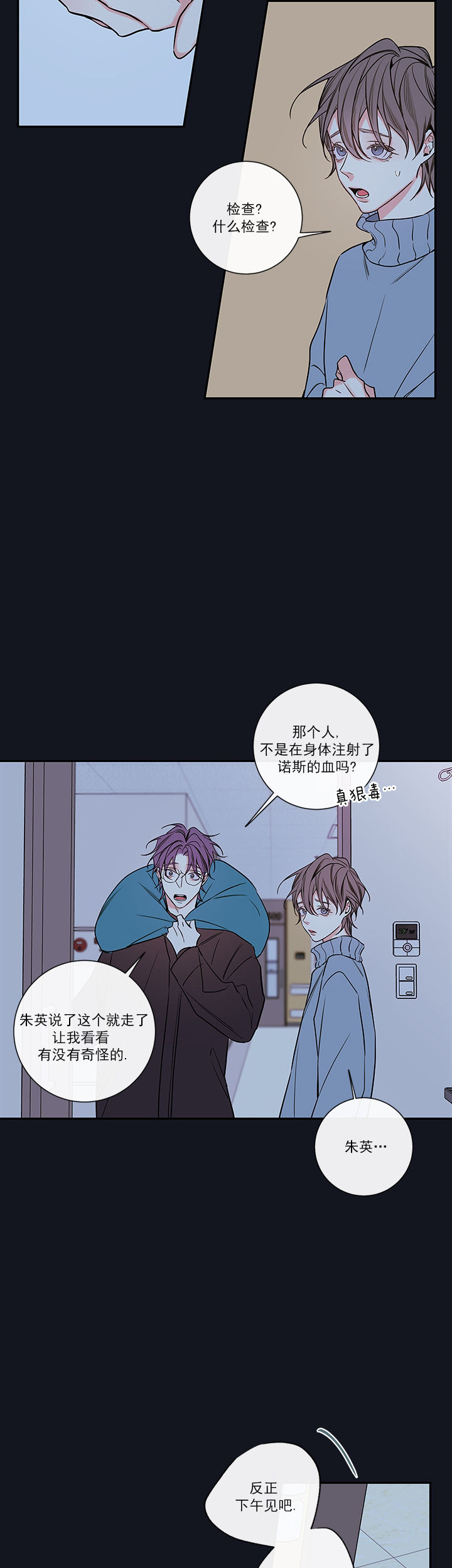 金代理的秘密作者还画过什么漫画,第65话2图