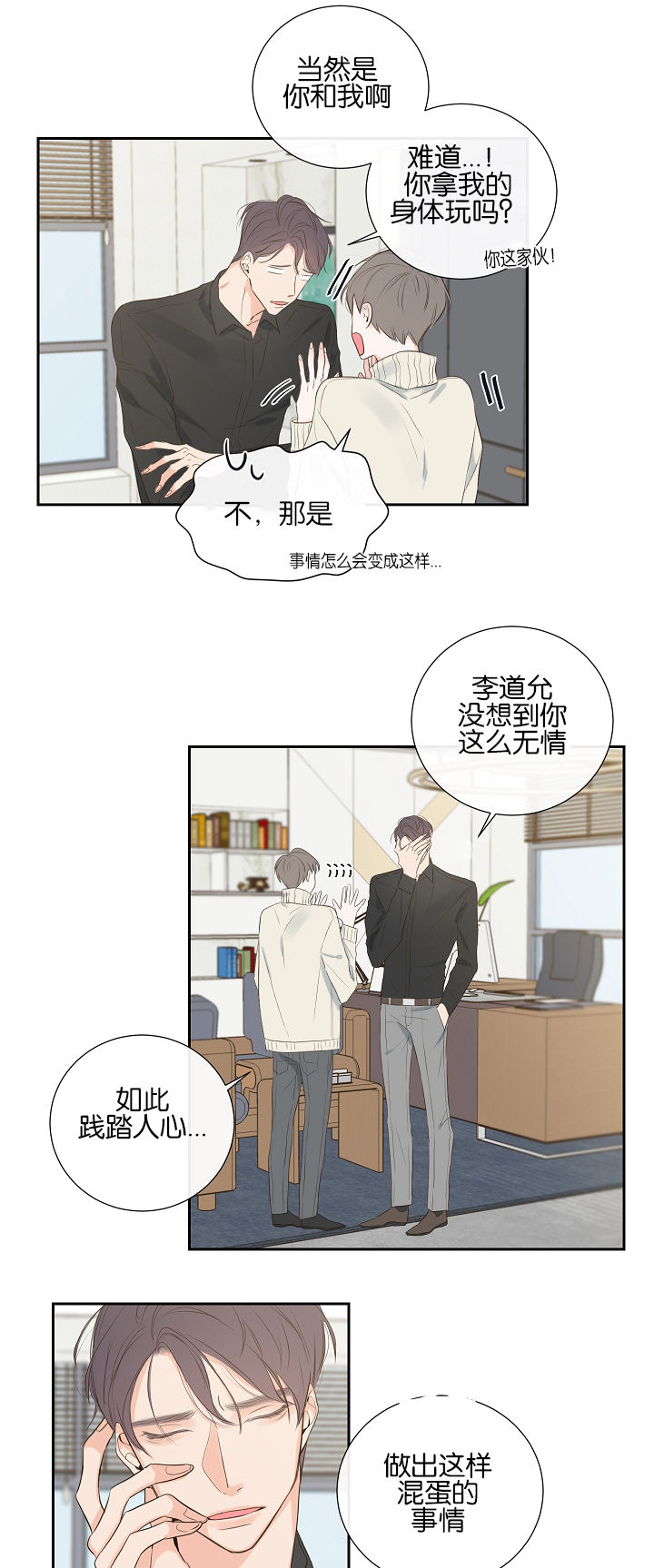 金代理的秘密网盘资源漫画,第5话2图