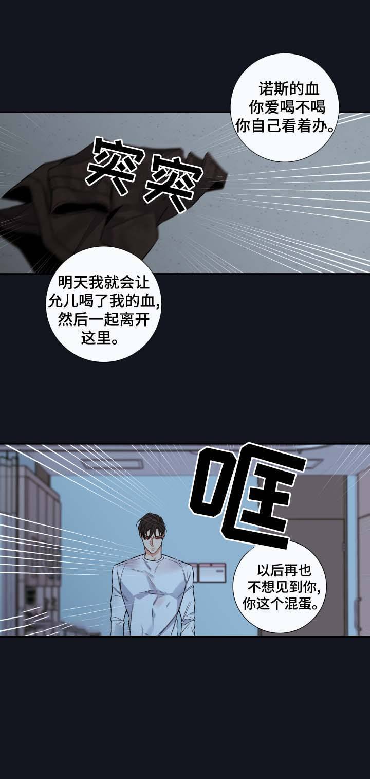 金代理的秘密人物关系漫画,第55话1图