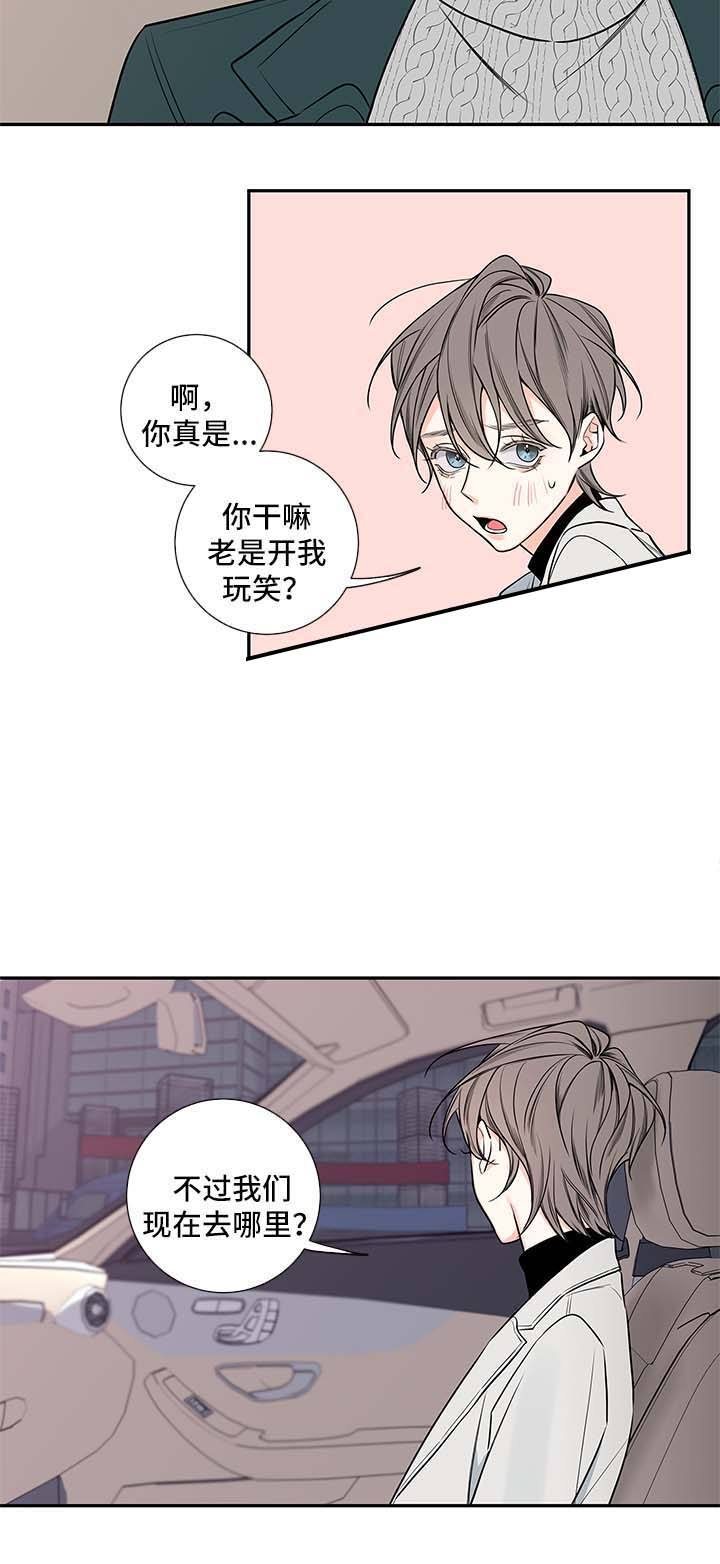 金代理的秘密I+II漫画,第67话1图