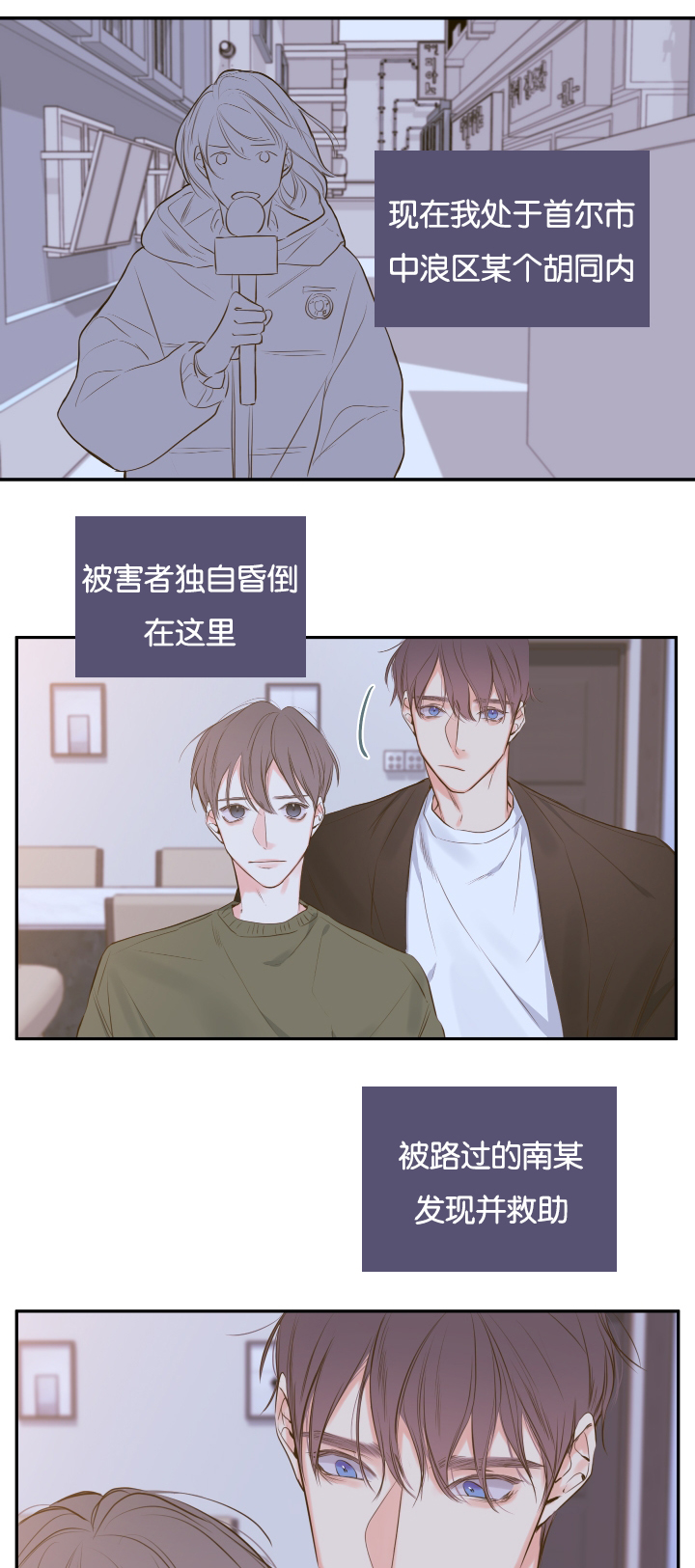 金代理的秘密/半血族漫画,第15话1图