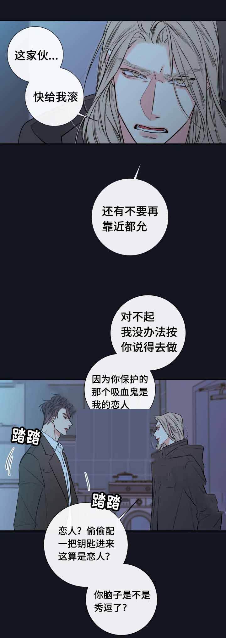 金代理的秘密作者是谁漫画,第36话2图