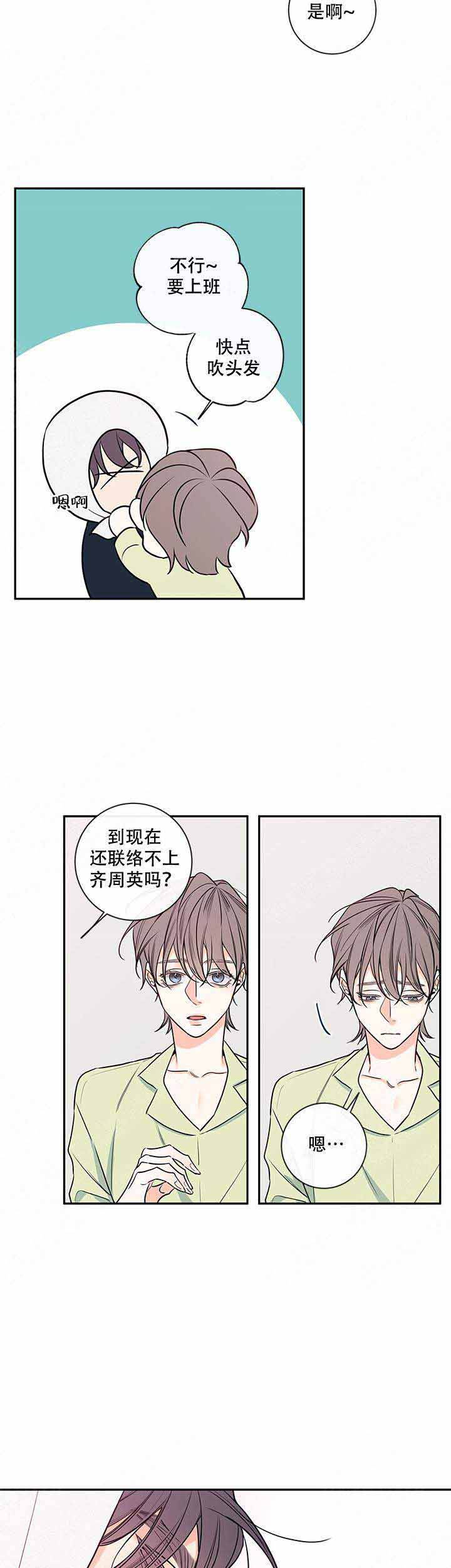 金代理的秘密作者还画过什么漫画,第74话1图