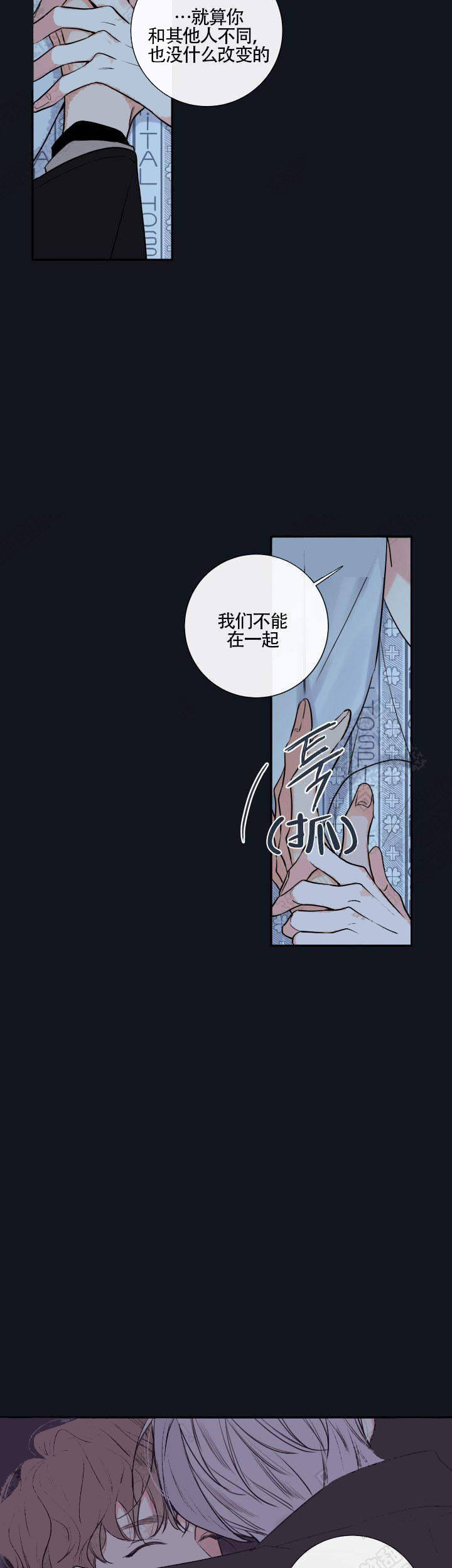 金代理的秘密I+II漫画,第42话2图