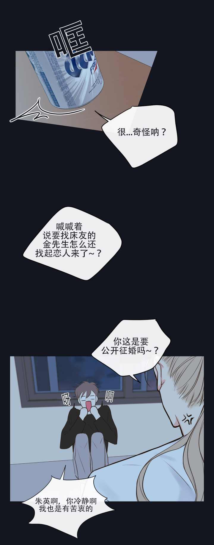 金代理的秘密作者是谁漫画,第10话1图