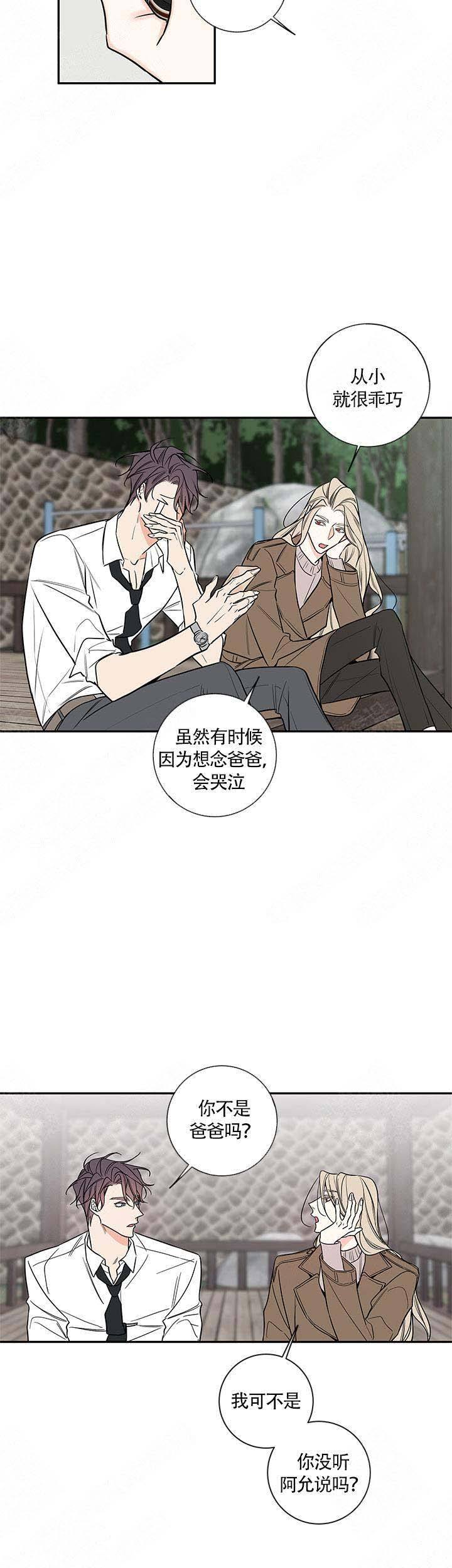 金代理的秘密开车漫画,第75话1图