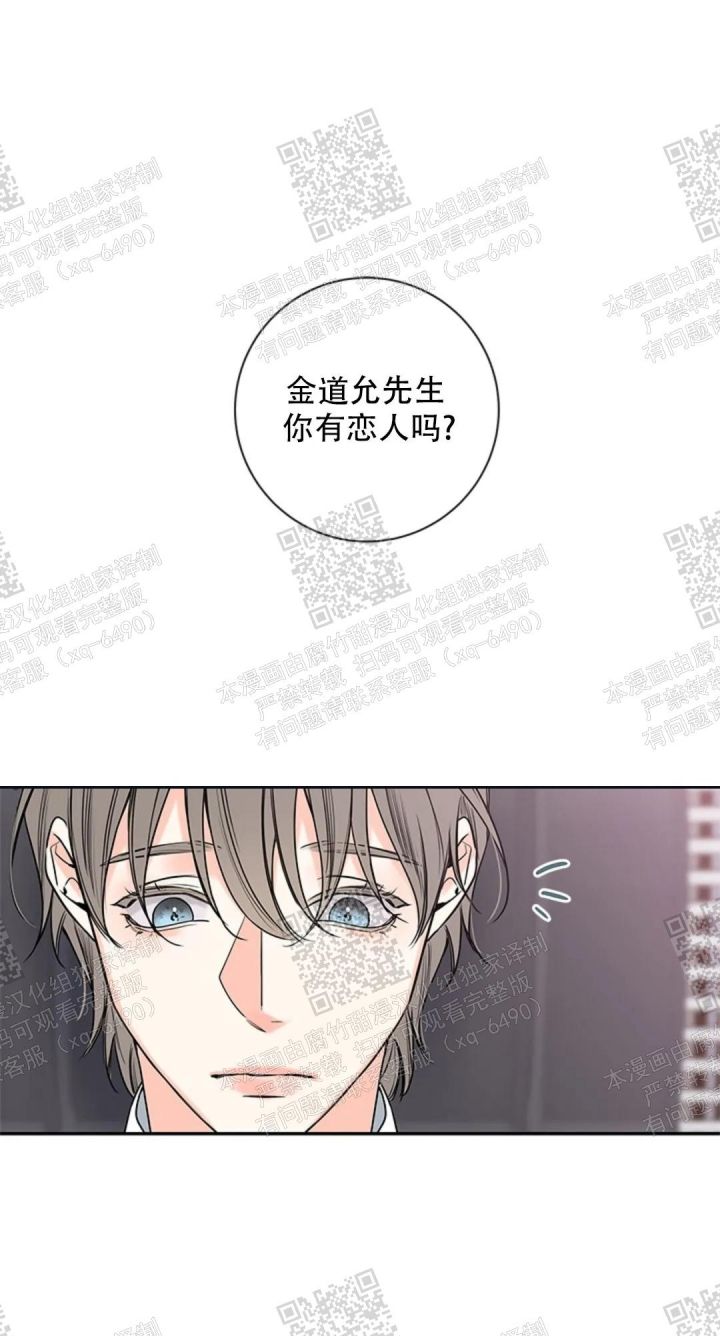 金代理的秘密I+II漫画,第104话2图