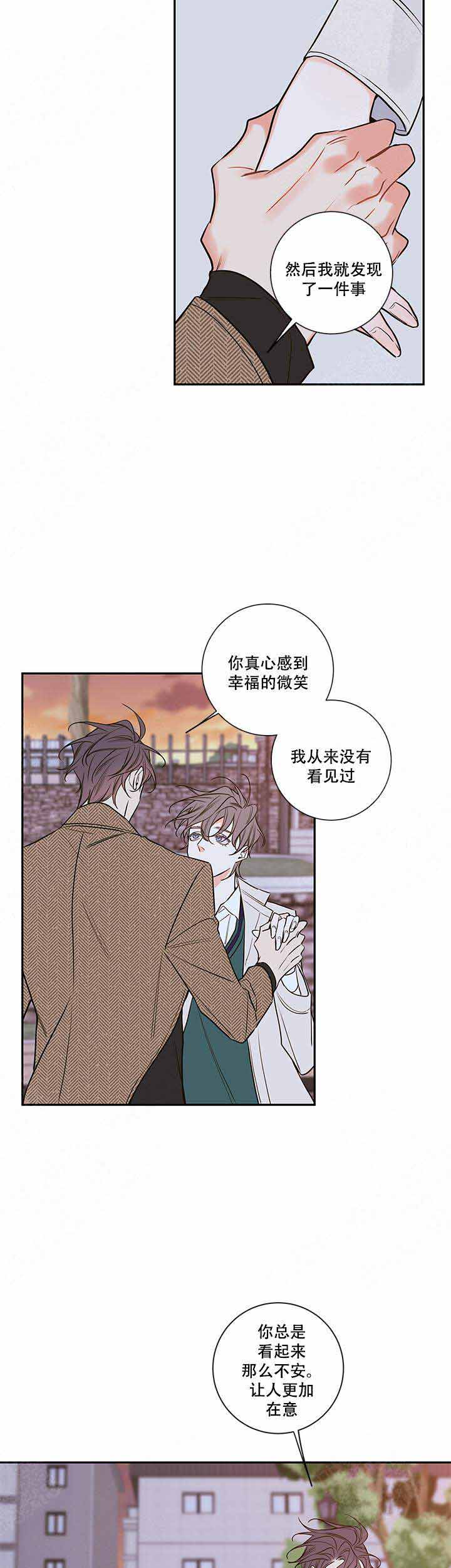 金代理的秘密开车漫画,第82话2图