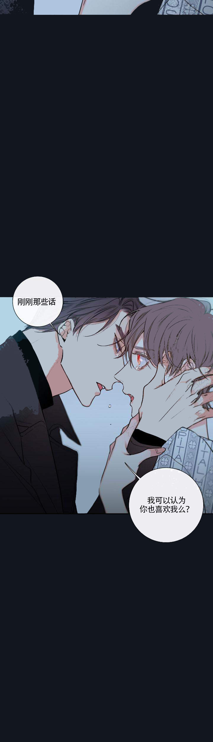 金代理的秘密未减漫画,第44话1图