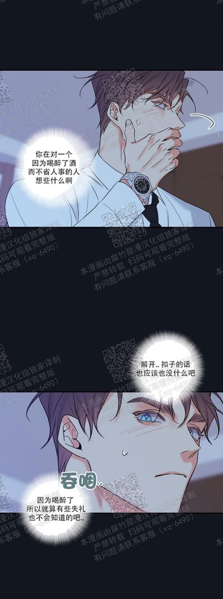 金代理的秘密开车漫画,第107话1图