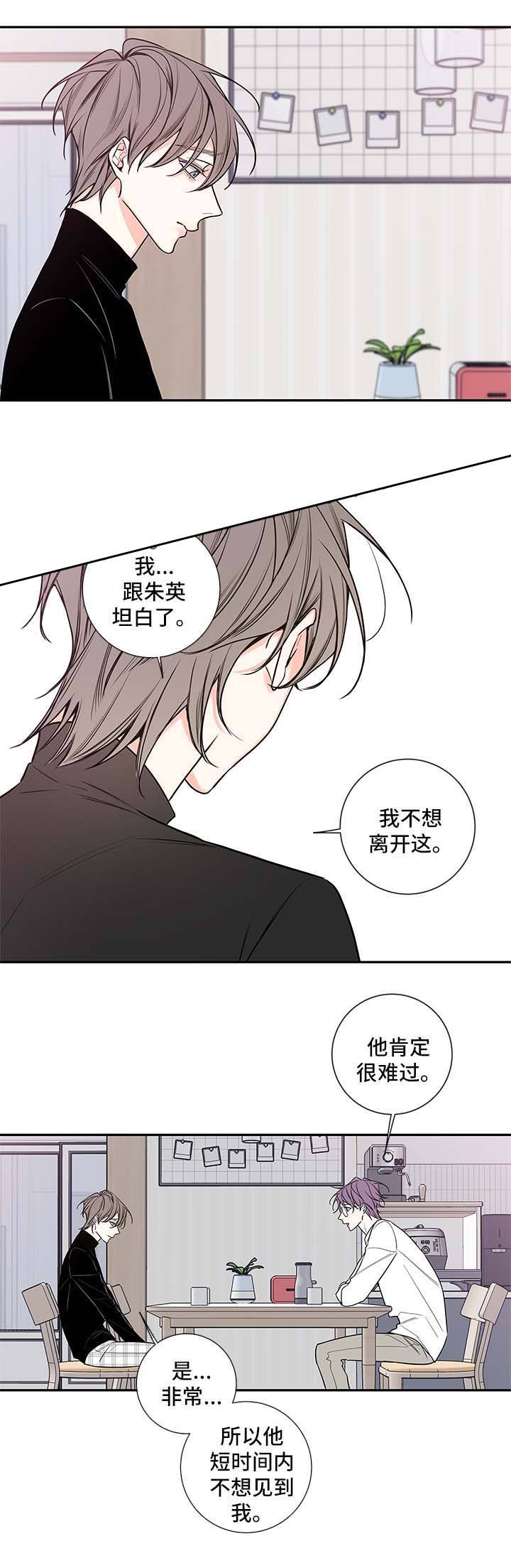 金代理的秘密图片车漫画,第66话2图