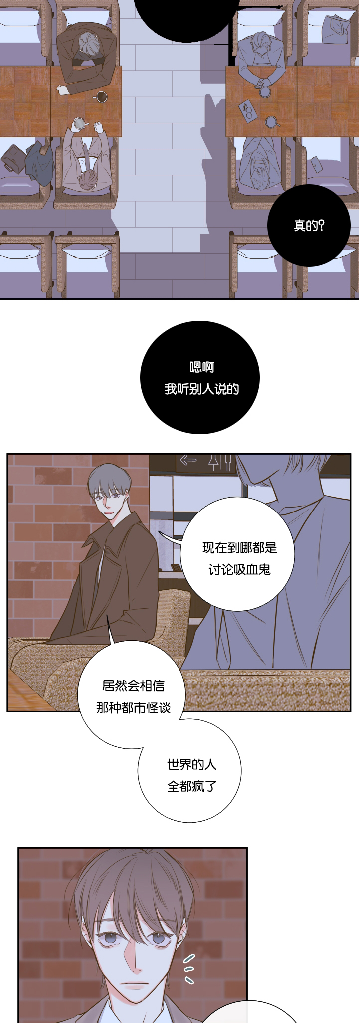 半血族金代理的秘密漫画,第22话1图