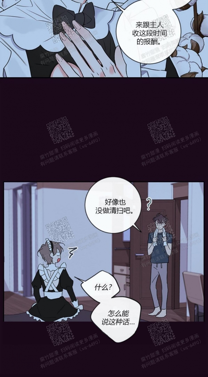 金代理的秘密/半血族漫画,第99话1图