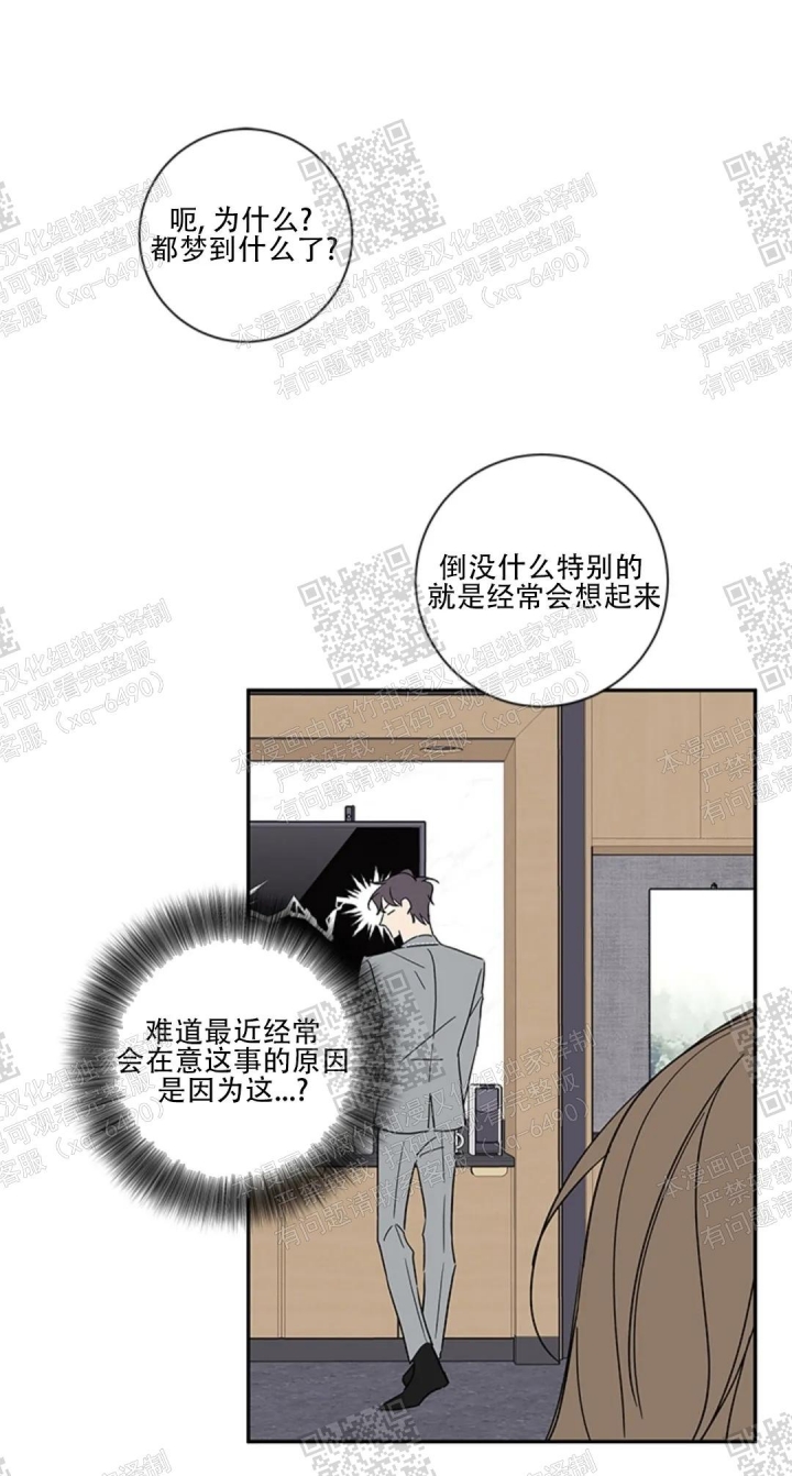 金代理的秘密未减漫画,第105话1图