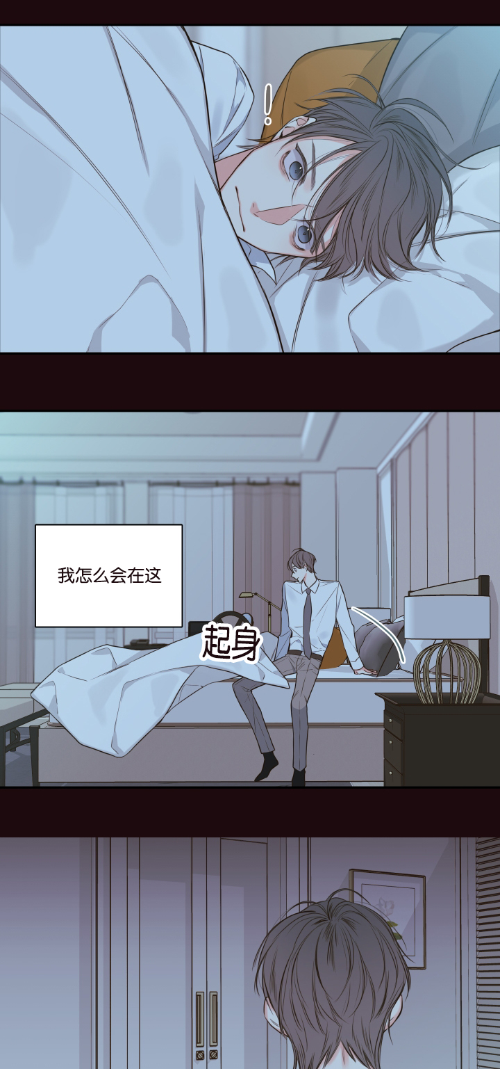 金代理的秘密/半血族漫画,第23话2图