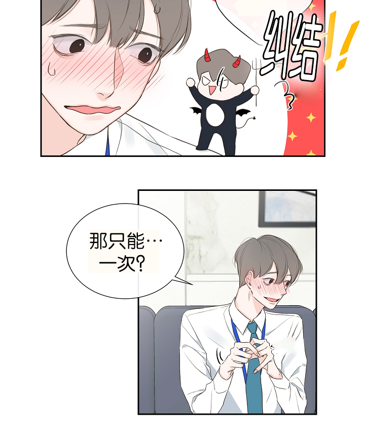 半血族金代理的秘密免费漫画,第2话1图