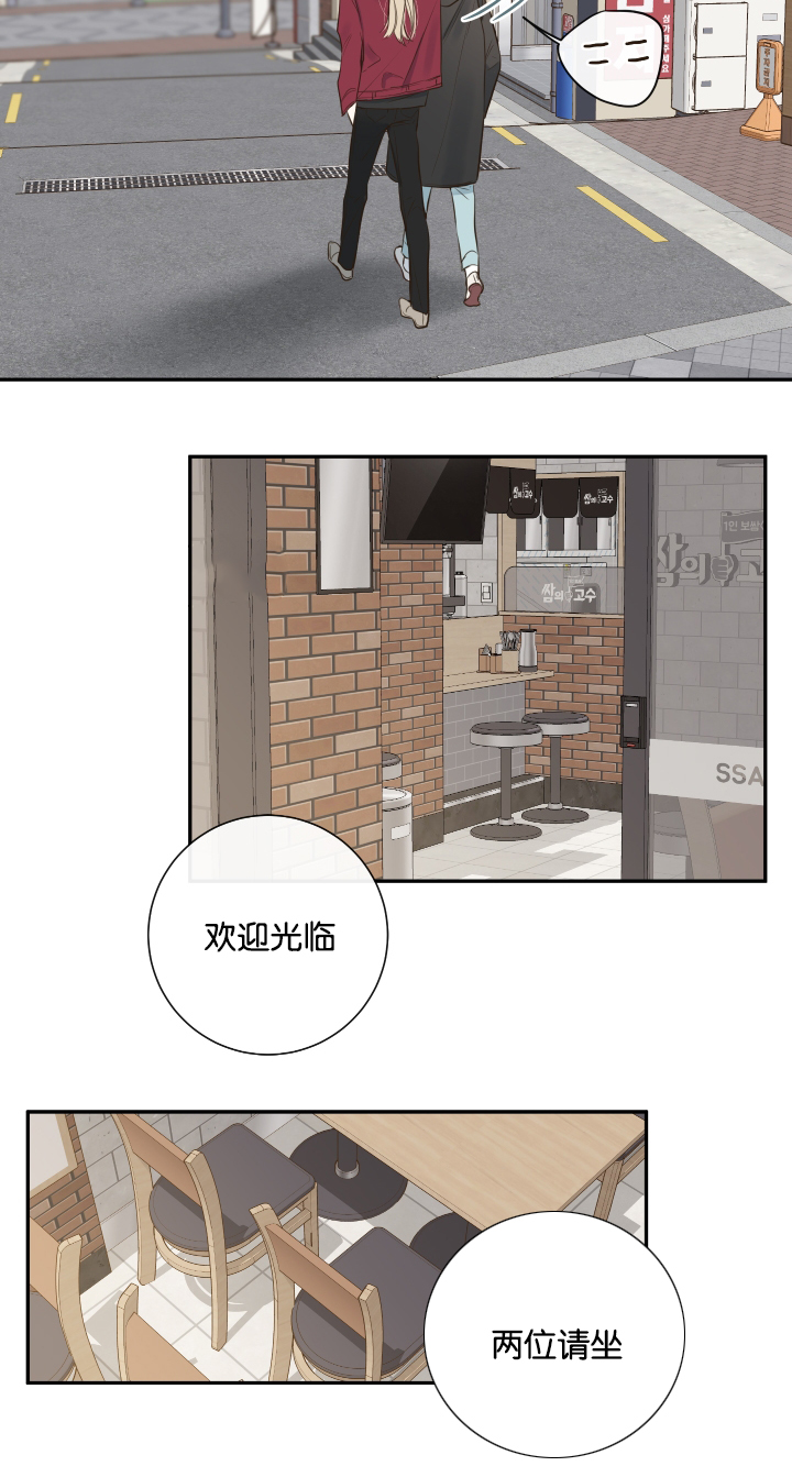 金代理的秘密作者是谁漫画,第19话2图